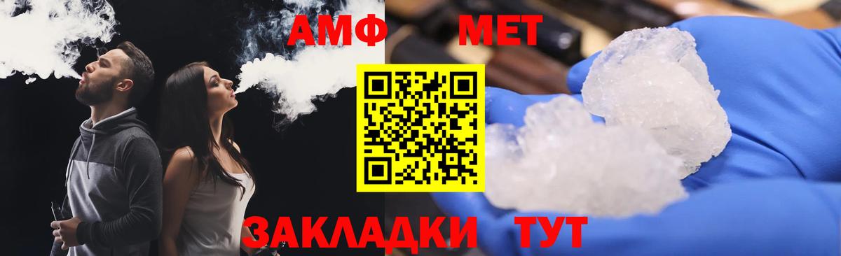 Амфетамин VHQ Губкин