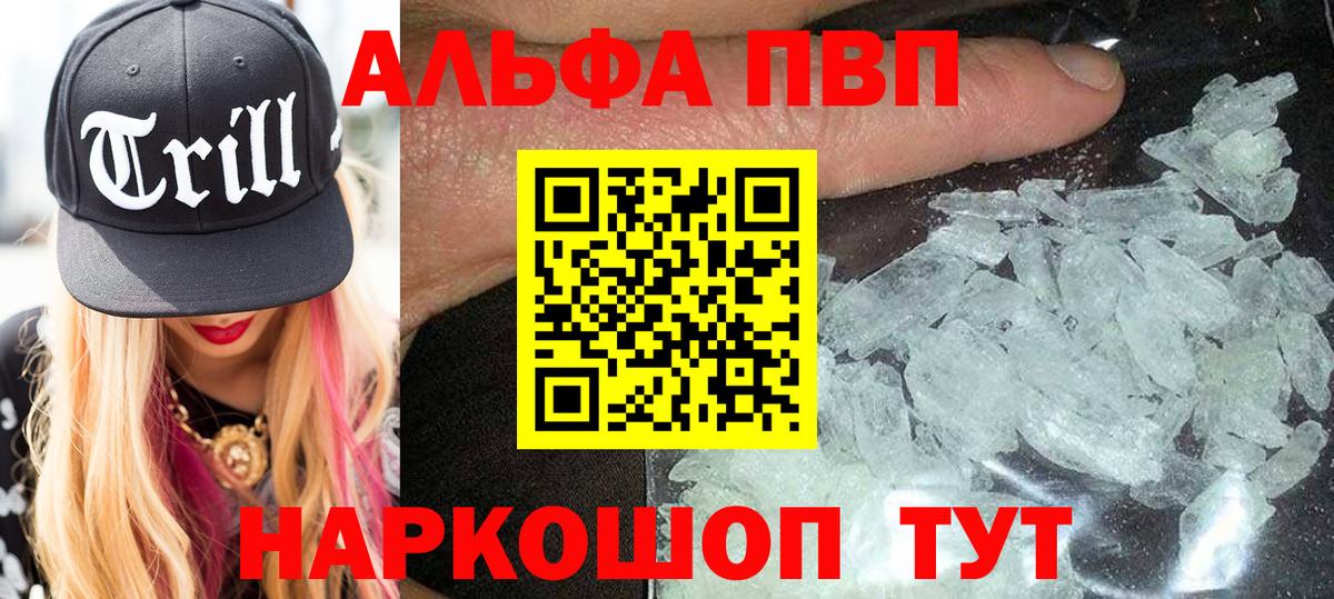 APVP VHQ Губкин