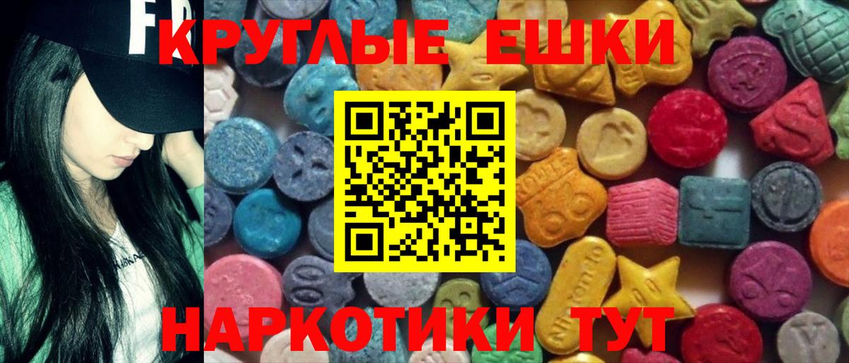 ЭКСТАЗИ 280мг  Вход с VPN  Экстази  Губкин 