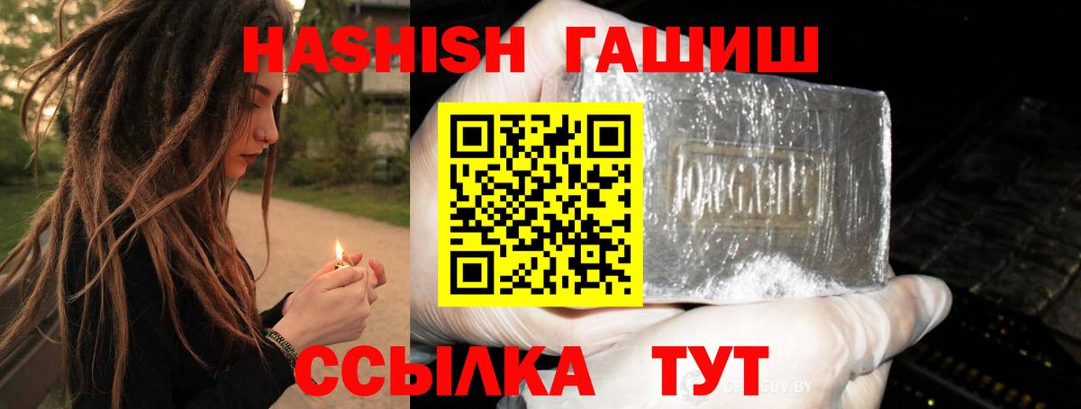 Гашиш индика сатива  Вход с VPN  Гашиш  Губкин  ГАШ VHQ 