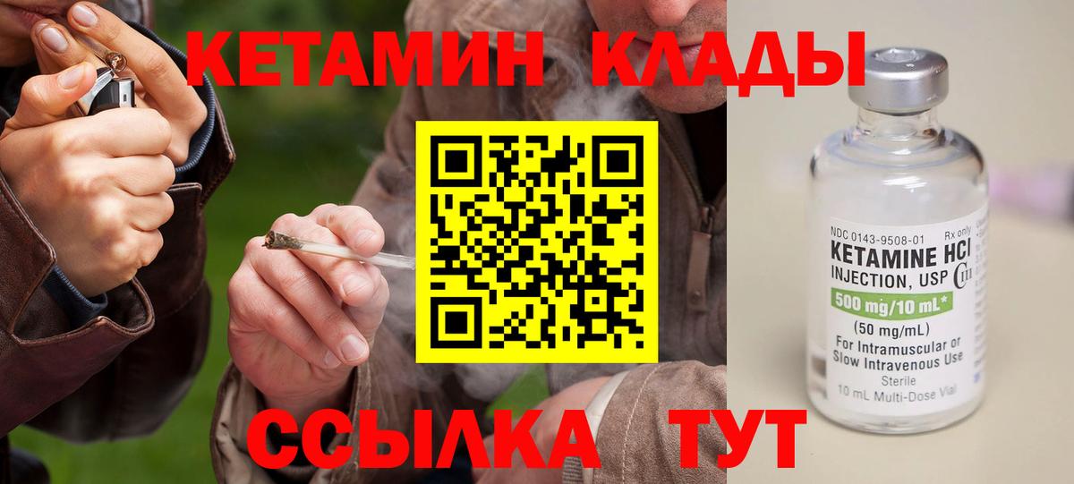 КЕТАМИН ketamine  Вход с VPN  КЕТАМИН ketamine  Губкин 