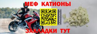 мефедрон мука Заволжье