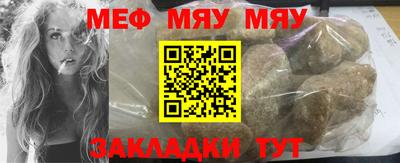 мефедрон мука Заволжье
