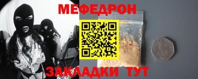 мефедрон мука Заволжье