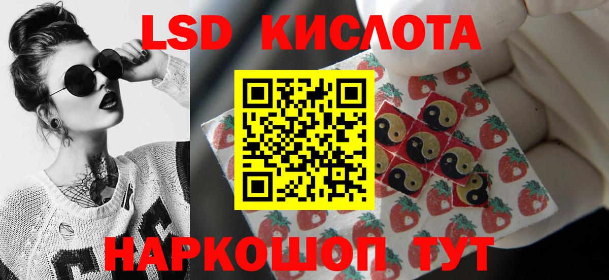 Губкин  Лсд 25 экстази ecstasy  LSD-25 экстази кислота  Вход с VPN 
