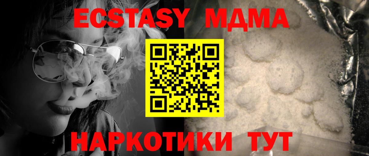 MDMA  MDMA Molly  Вход с VPN  Губкин 