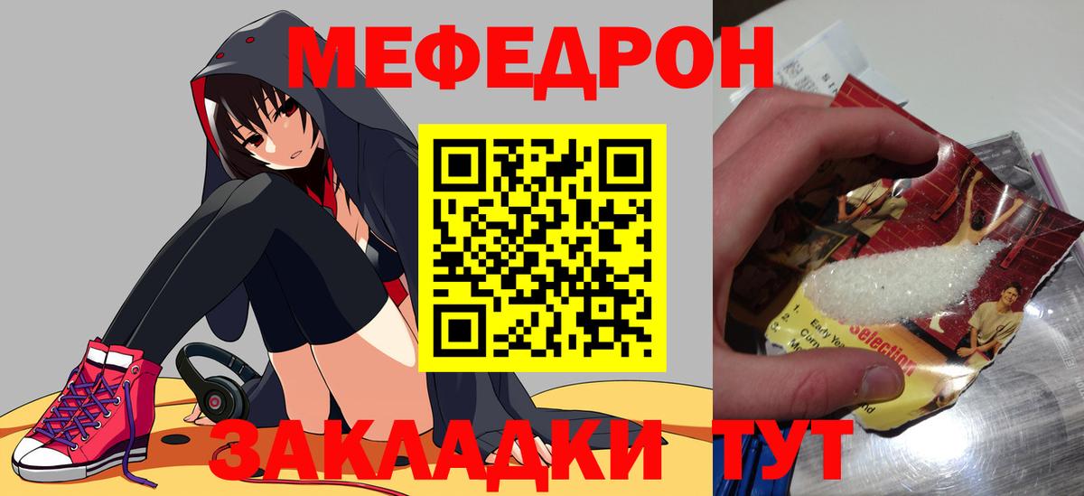 Меф mephedrone  Вход с VPN  Меф  Губкин 