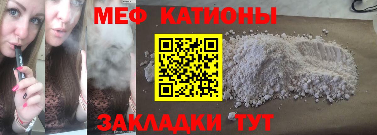 Мефедрон кристаллы Губкин