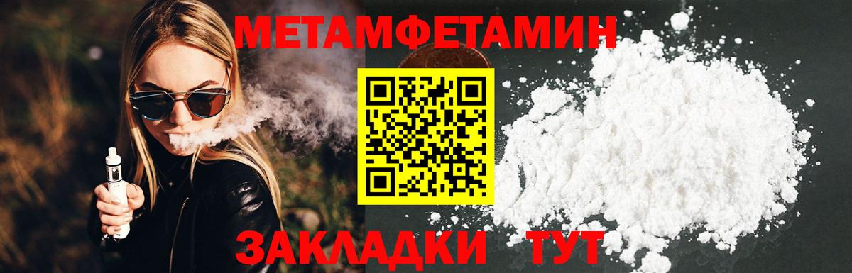МЕТАМФЕТАМИН винт Губкин
