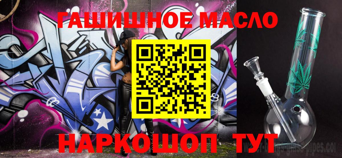 ТГК гашишное масло Губкин